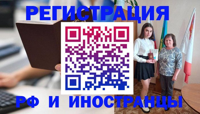 прописка для работы в Угличе